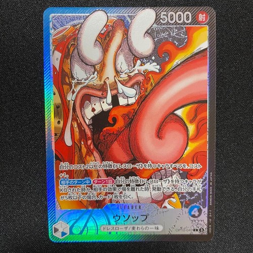Usopp op10 042 base - usopp, shop
