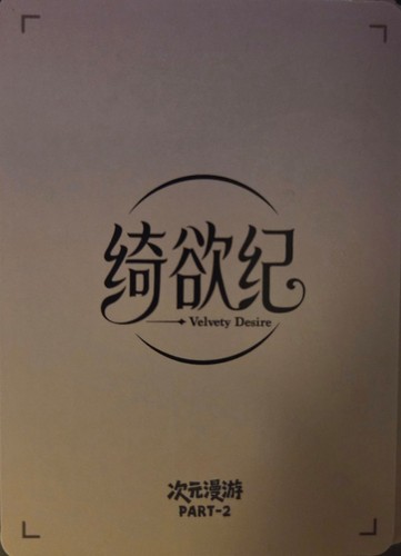 Dimensional wandering velvety - wandering,